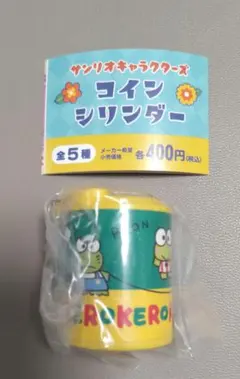 サンリオキャラクターズ　けろけろけろっぴ　コインシリンダー　ガチャガチャ