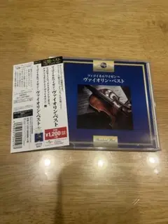 ツィゴイネルワイゼン～ヴァイオリン・ベスト