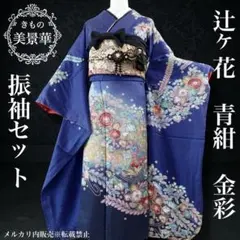 2026年最新】豪華振袖フルセットの人気アイテム - メルカリ