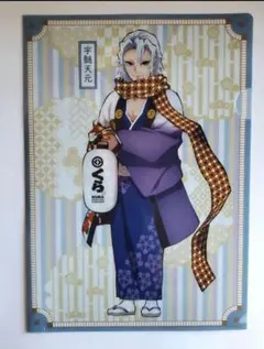 鬼滅の刃　くら寿司　A4クリアファイル　宇髄天元