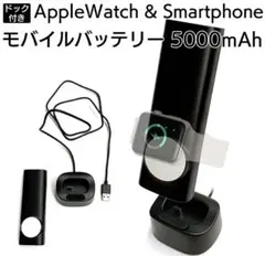 送料込み新品未使用ワイヤレス充電器スマホ アップルウォッチ用モバイルバッテリー
