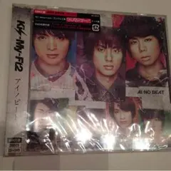 Kis-My-Ft2未開封CD＋DVD