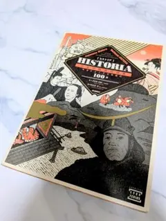 ヒストリア HISTORIA 日本史精選問題集 学研 Gakken