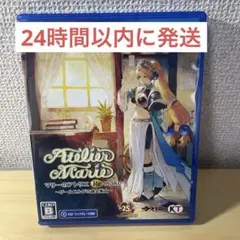 PS4 マリーのアトリエ Remake ~ザールブルグの錬金術士~ 通常版