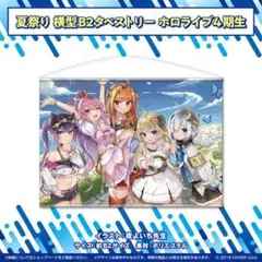 ホロライブ 天音かなた B2タペストリー 誕生日記念2023 - メルカリ