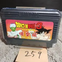 「ドラゴンボール3悟空伝」動作確認済！ファミコンソフト