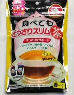 食べてもどっさりスリム茶 ティーバッグ20袋のサムネイル