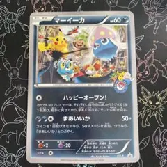 マーイーカ　ジャンボカード　xy-p 2026年最新】ポケモンカード マーイーカ XY-P ジャンボカードの人気