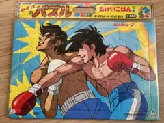 2025年最新】あしたのジョー パズルの人気アイテム - メルカリ