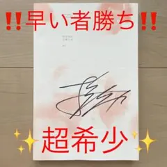 2026年最新】bts 花様年華 サインの人気アイテム - メルカリ