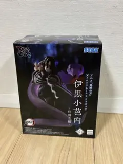 鬼滅の刃 XrossLink フィギュア 伊黒小芭内 柱稽古編