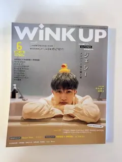WiNK UP 2021年6月号　ジェシー　表紙
