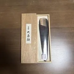 本場大島紬 つげ櫛 ケース付きのサムネイル