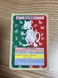 2026年最新】トップサン ミュウツーの人気アイテム - メルカリ