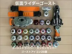 仮面ライダーゴースト　ゴーストドライバー・ガンガンセイバー・アイコン