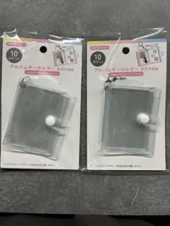 アルバムキーホルダー ２個セット