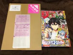 少年ジャンプ 2020 24/鬼滅の刃 最終話まるごと複製原稿セットmini