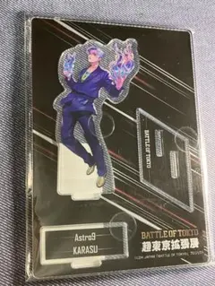 八木勇征　アクスタ　超東京拡張展