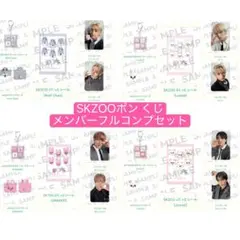 SKZOO Stray Kids オンラインくじ 全種コンプリートセット - メルカリ