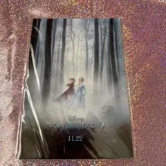 アナと雪の女王2 非売品　ポストカード