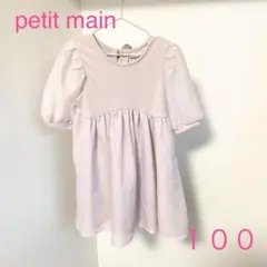 【再値下げ】【中古】プティマイン　バルーン袖ワンピース　１００