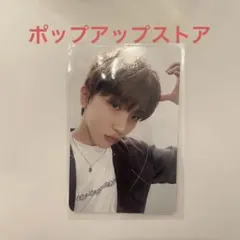 BOYNEXTDOOR ボイネク　ウナク　ポップアップ ヒュンダイ