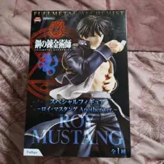 【美品】鋼の錬金術師　スペシャルフィギュア　ロイ・マスタング