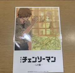 チェンソーマン レゼ編 映画特典 第8弾