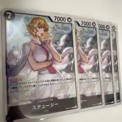 ワンピース カードゲーム スチューシー 4コン