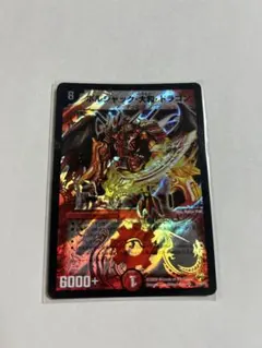 ボルシャック・大和・ドラゴン(デュエルマスターズ) 初期2007年 - メルカリ