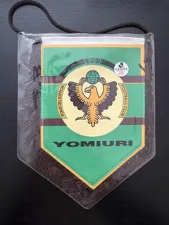 読売日本サッカークラブ ミニペナント YOMIURI