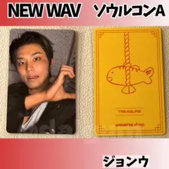 ジョンウ　ソウルコン　トレカ TREASURE ソウルコン ジョンウ NEWWAVトレカ 会場限定D785 - メルカリ
