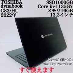 2026年最新】dynaBook g83/hu 16gの人気アイテム - メルカリ