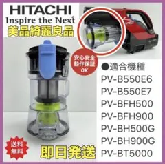 2026年最新】日立 PV-BH900Gの人気アイテム - メルカリ