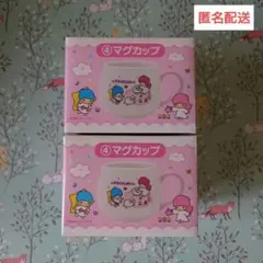 サンリオ 当たりくじ キキララ マグカップ2個