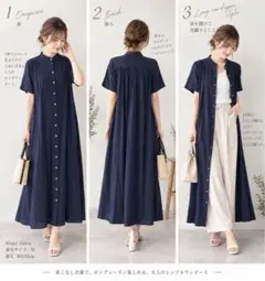 ONEP STAR スタンドカラーロングシャツワンピース ネイビー