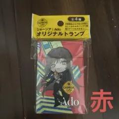 ジョージアAdo オリジナルトランプ