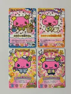平成レトロ　たまごっちごっちカード ふらわっち　花や・幼稚園の先生他　4枚セット