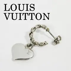 Louis Vuitton シルバーハート型ピアス　片耳 Louis Vuitton シルバーハート型ピアス 片耳 安心国内】Louis