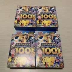 【新品未開封】スタートデッキ100 バトルコレクション 4個 ポケモンカード