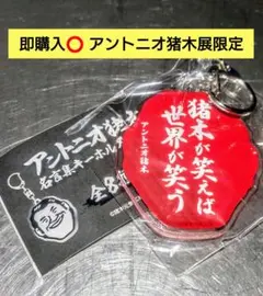 2026年最新】アントニオ猪木展の人気アイテム - メルカリ