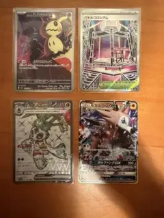 ポケモンカード テラスタル ex 3枚セット SR - メルカリ