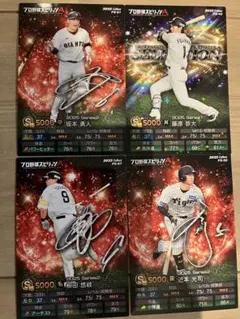 プロ野球チップス　プロ野球スピリッツA　4枚セット