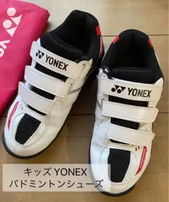 YONEX バドミントンシューズ／キッズ