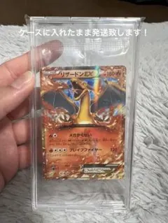 2026年最新】リザードンex プロモ 未開封の人気アイテム - メルカリ