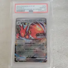 【PSA10】ハッサムex：チャンピオンシップシリーズ2025 PROMO PSA10ハッサムex チャンピオンシップシリーズ2025 PROMO - メルカリ