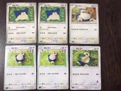 カビゴン ゴンベ 13種類セット ポケモンカード - メルカリ