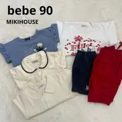 Bebe MIKIHOUSE ベビー 女の子 90 2歳 5点セット 秋冬