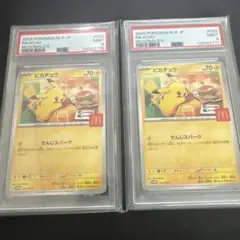 麥當勞皮卡丘 PSA9 寶可夢卡牌