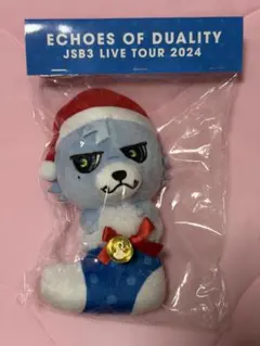 三代目JSB ルーヴ ぬいぐるみ クリスマス ECHOES